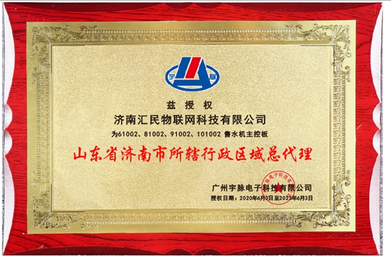 山東省濟南市所轄行政區(qū)域總代理.jpg